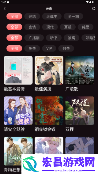 兔耳FM截图