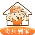奇兵到家安装师傅