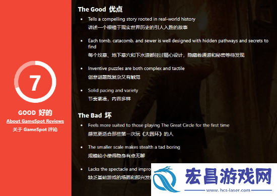 GS7分评夺宝奇兵