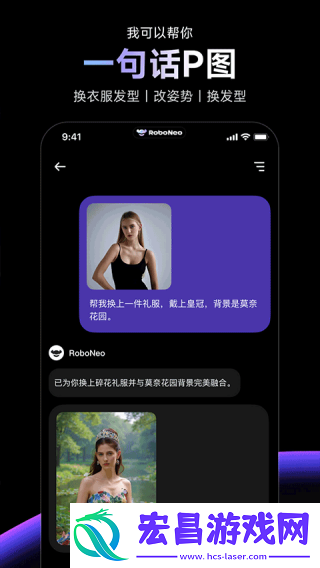 RoboNeo截图