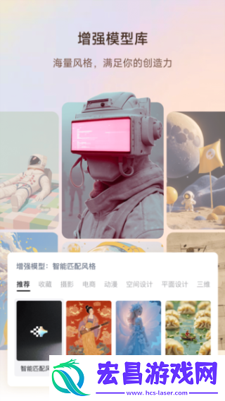 星流AI
