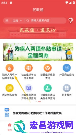 内蒙古民政通