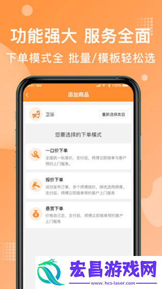 奇兵到家安装师傅截图