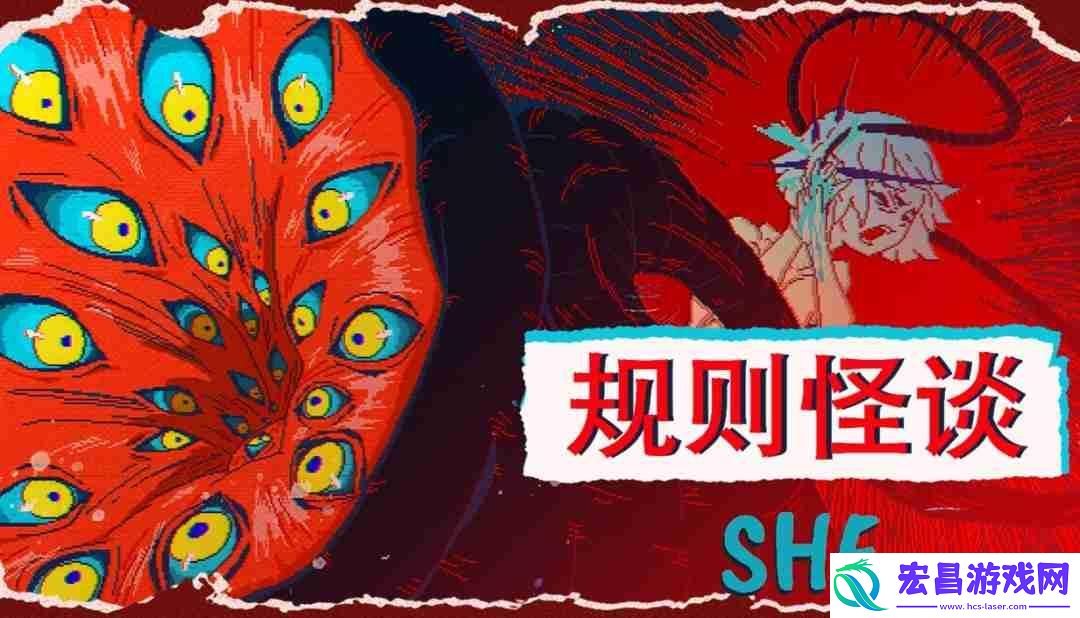 还是打破循环-剧情向解谜游戏规则怪谈