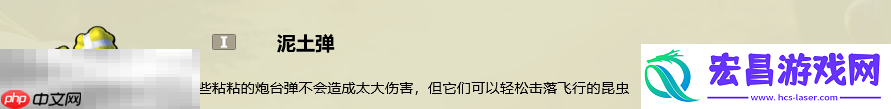 泥土弹制作方法