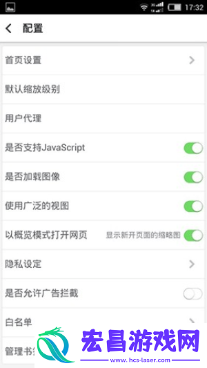 青柠浏览器截图