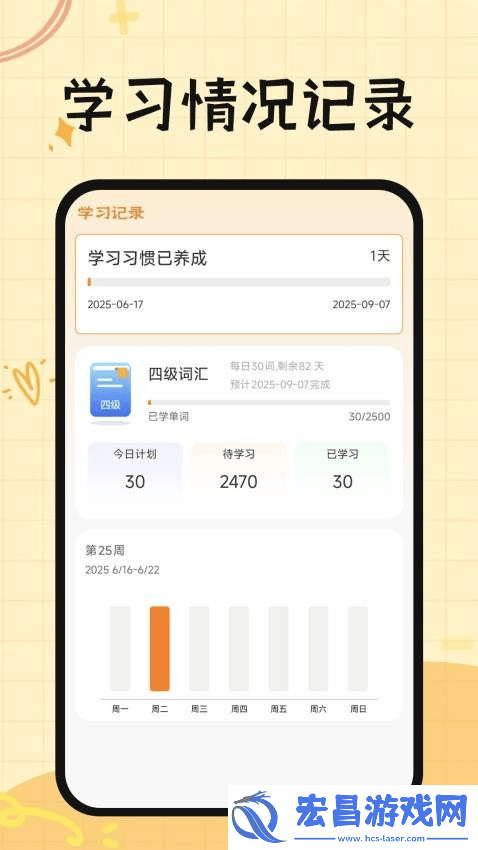 芝士单词截图