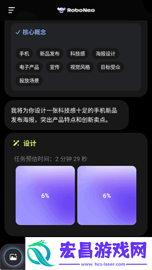 RoboNeo旧版本