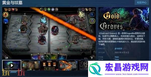 Roguelike提取玩法游戏黄金与坟墓现已正式发售