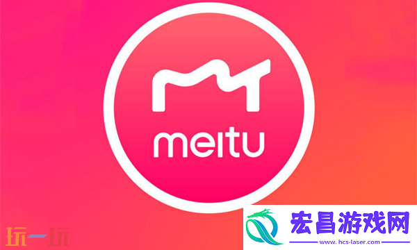 美图秀秀官方免费下载
