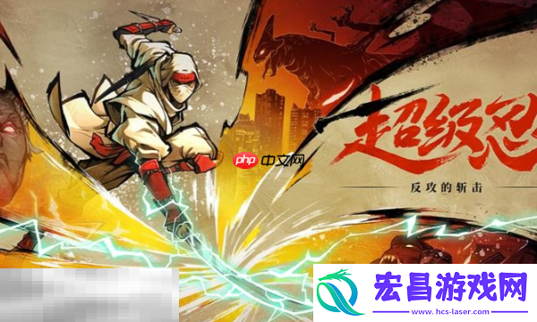 超级忍反攻的斩击修改器怎么用-十四项功能使用指南