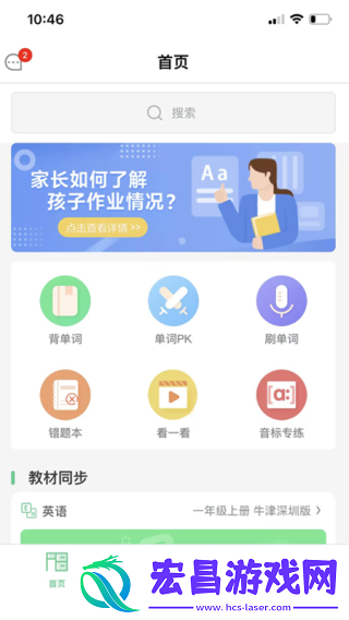 习习向上