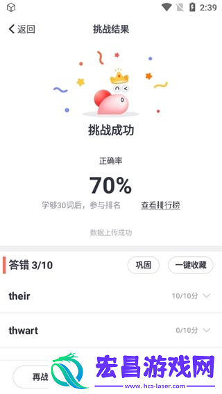 托词