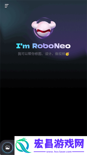 RoboNeo旧版本