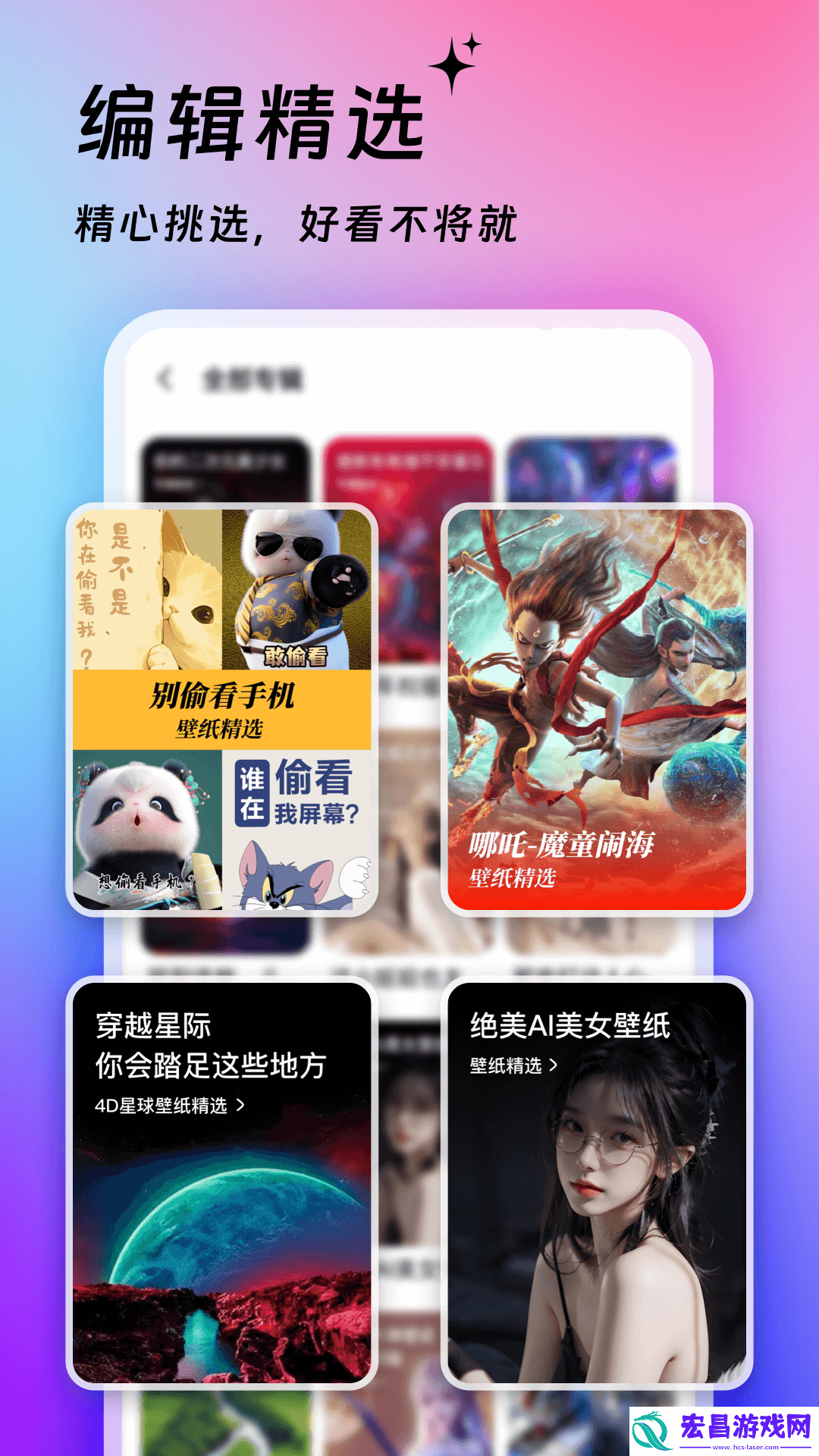 365壁纸旧版本截图