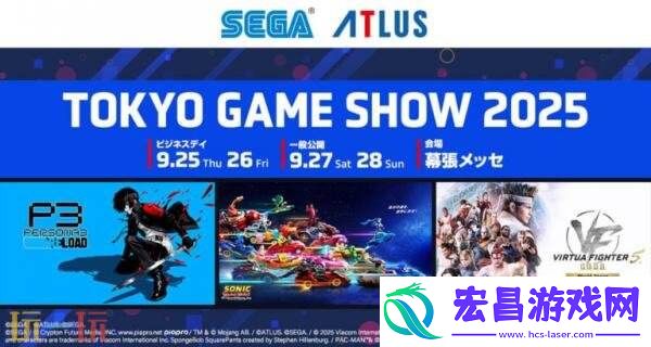 SEGA/ATLUS-TGS-2025东京电玩展游戏阵容公布！
