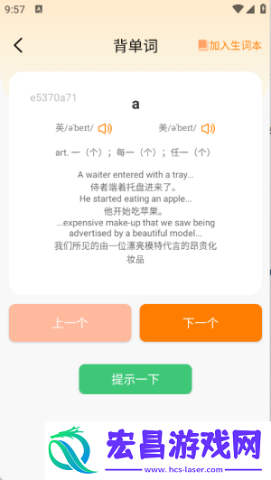 芝士单词
