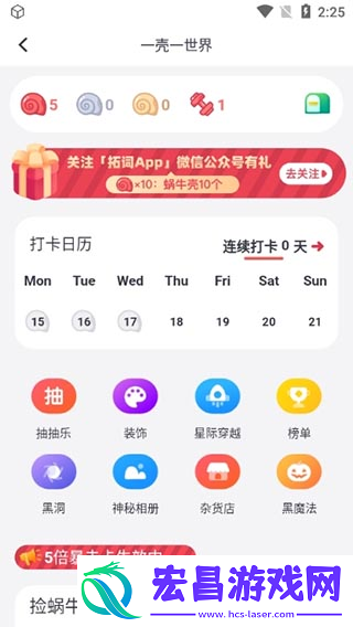 托词