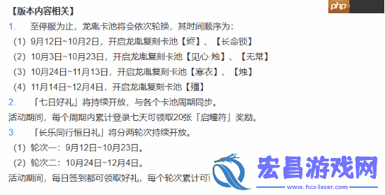 开服才一年！国潮游戏归龙潮官宣关服停运
