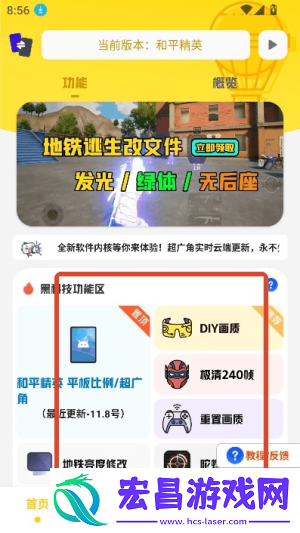 坤坤画质pro