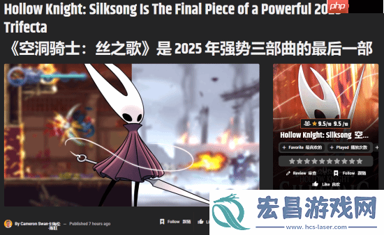 GameRant评空洞骑士：丝之歌：2025动作平台游戏三雄最后一位