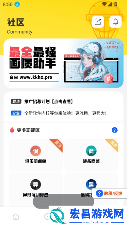 坤坤画质pro截图
