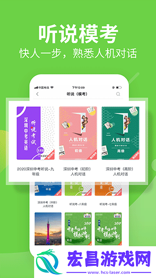 习习向上截图