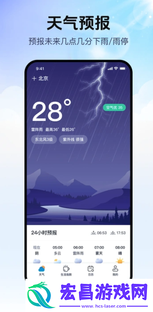 磨迹天气