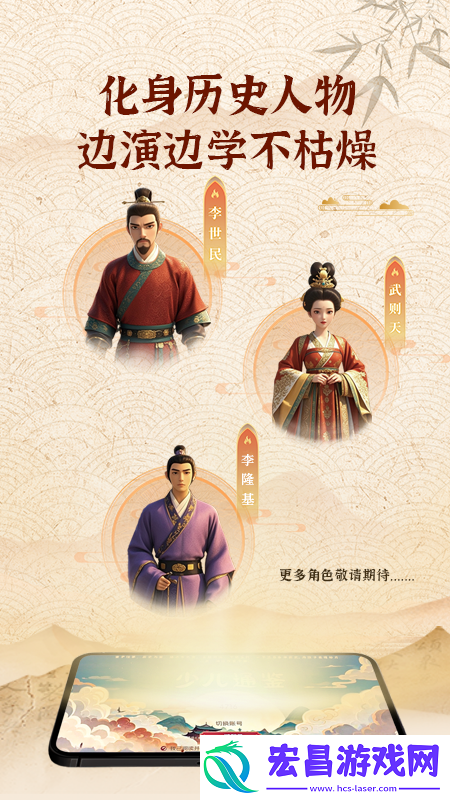 少儿通鉴截图
