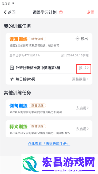 托词