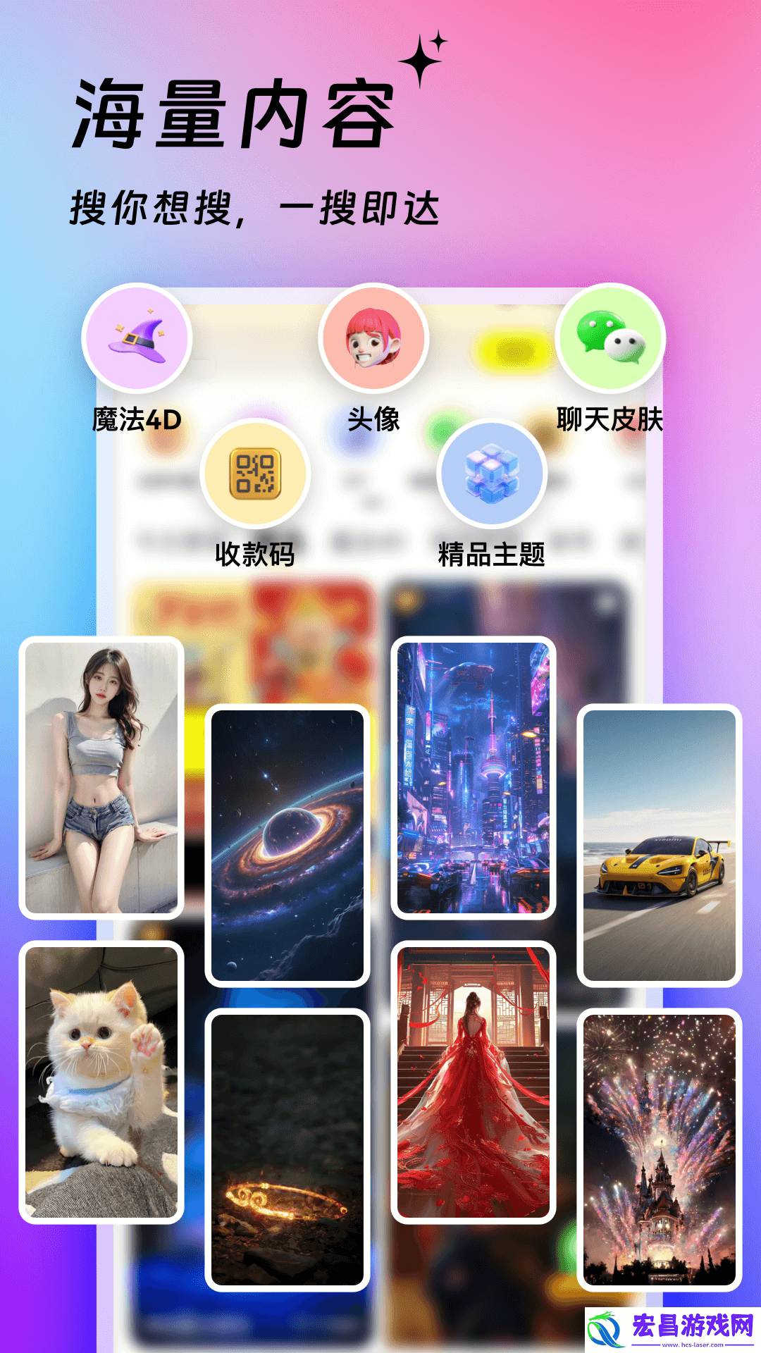 365壁纸旧版本截图