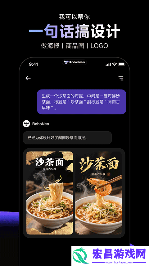 RoboNeo旧版本截图