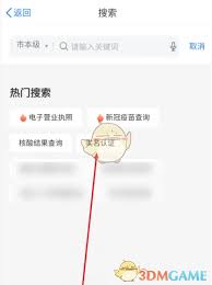 津心办如何修改身份证号-津心办怎么更改身份证号码