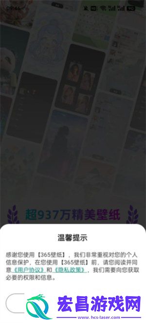365壁纸旧版本