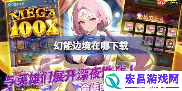 幻能边境下载地址分享