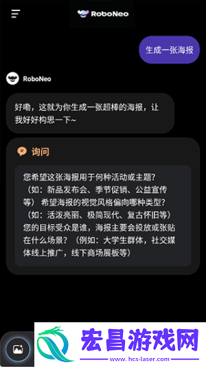 RoboNeo旧版本