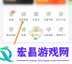 食行生鲜绑定粮票的方法