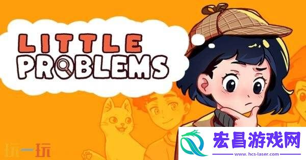 舒适侦探游戏小小麻烦:-温馨侦探游戏现已正式发售