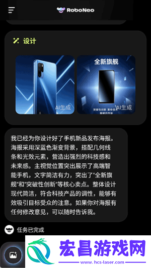 RoboNeo旧版本