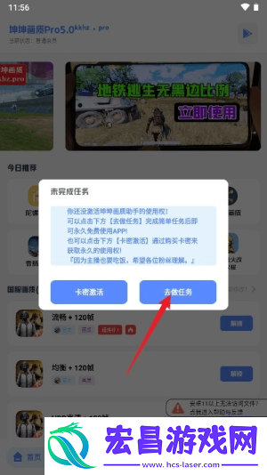 坤坤画质pro