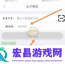 食行生鲜绑定粮票的方法