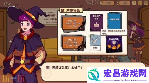 舒适侦探游戏小小麻烦