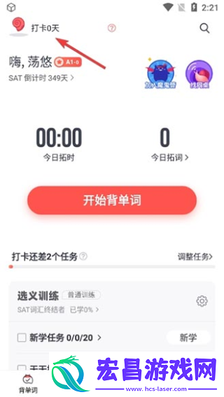 托词