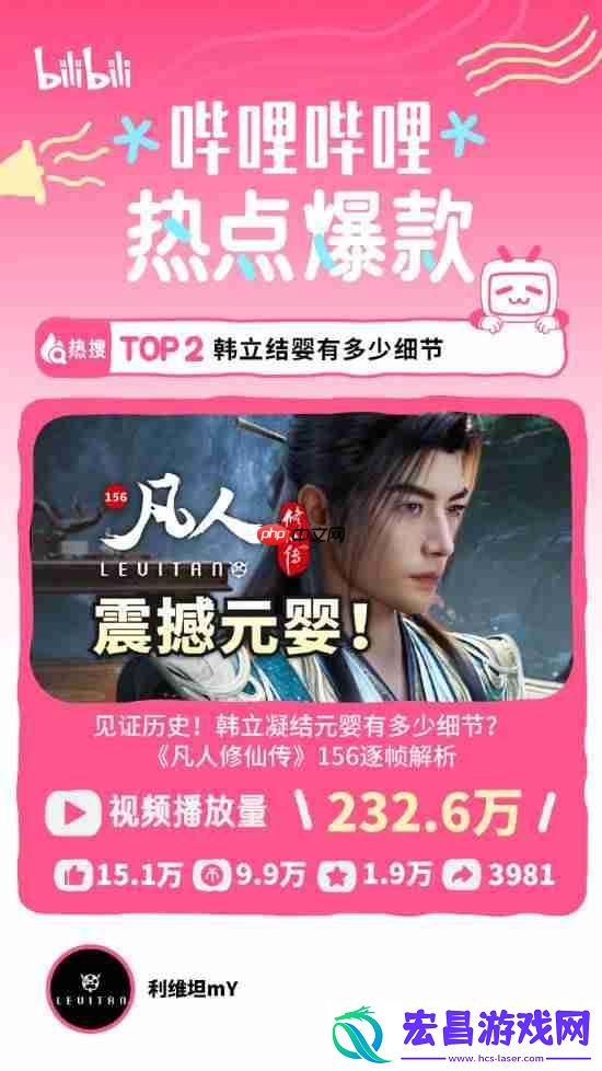 B站分享八月热点特辑！黑神话