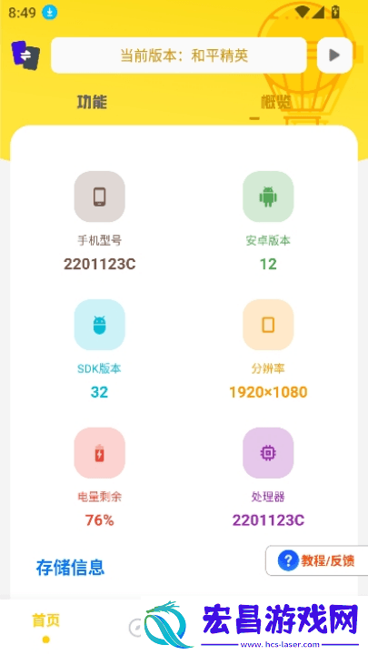 坤坤画质pro截图