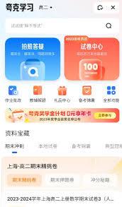 夸克悬浮窗搜题怎么打开