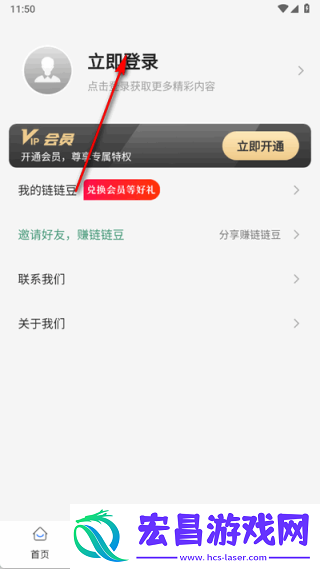 链链浏览器