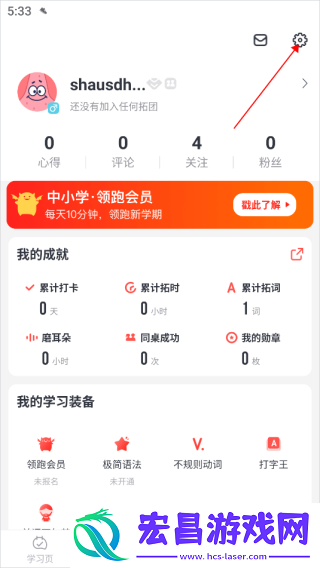 托词