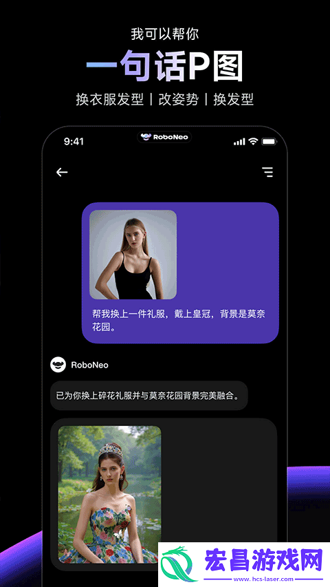 RoboNeo旧版本截图