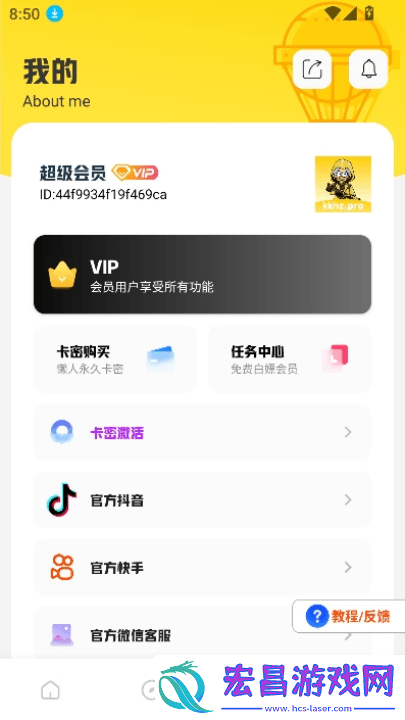 坤坤画质pro截图